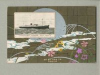 平洋丸　進水記念　南米航路船　日本郵船株式会社　船　ポストカード　絵葉書　戦前