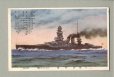 画像1: 大戦艦　陸奥　戦艦　軍艦　ポストカード　絵葉書　戦前 (1)