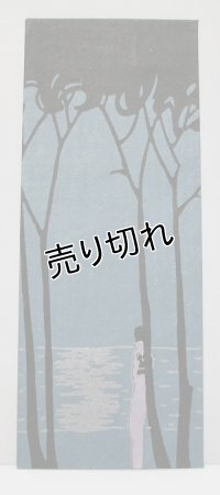 絵封筒　モダンガール