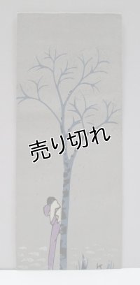 京都さくら井屋　小林かいち　絵封筒　モダンガール