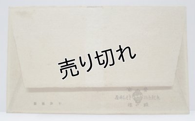 画像2: 京都さくら井屋　小林かいち　絵封筒　トランプ