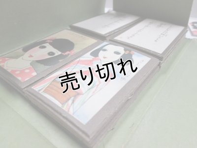 画像4: 中原淳一画　啄木かるた　『少女の友』付録