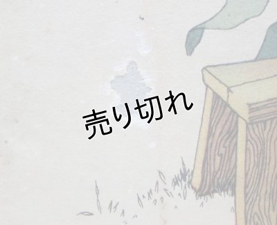 画像6: 中原淳一画　お人形帖　青い鳥チルチルとミチル　『少女の友』付録