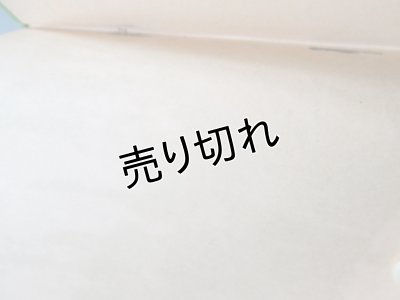 画像5: 中原淳一画　花詩集　『少女の友』付録