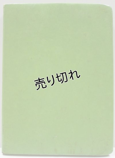 画像8: 中原淳一画　花詩集　『少女の友』付録