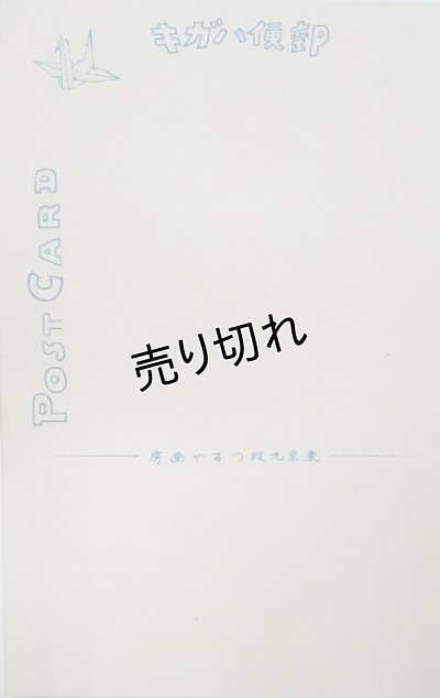 画像5: 竹久夢二画　絵葉書　げいしゃの一日3枚セット