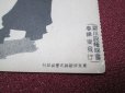 画像2: 春陽堂　絵葉書 (2)