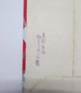 画像3: 京都さくら井屋　絵封筒　花弁 (3)