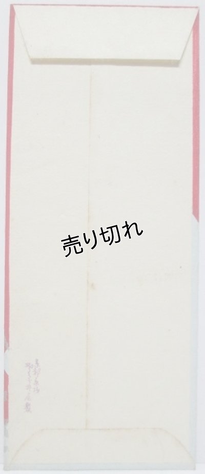 画像2: 京都さくら井屋　絵封筒　花弁