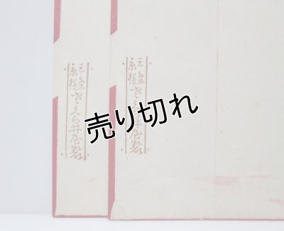 画像3: 京都さくら井屋　絵封筒　百合の花　2枚