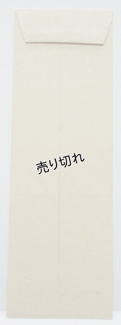 画像2: 中原淳一風　絵封筒