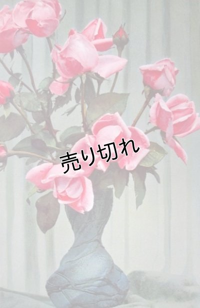 画像1: 昔の絵葉書　薔薇 F