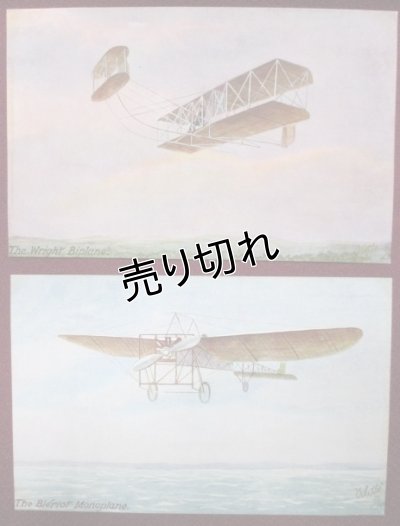 画像1: 昔の絵葉書　飛行機のイラスト