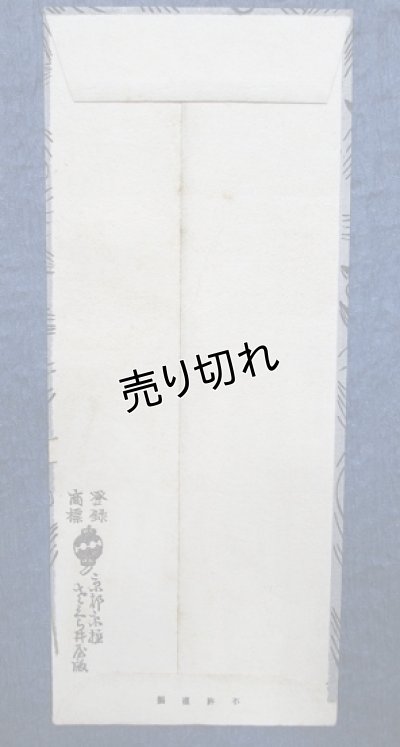 画像2: 京都さくら井屋　小林かいち　絵封筒　女性と十字架