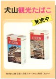 画像1: 日本専売公社　販促ポスター　観光たばこ　犬山 (1)