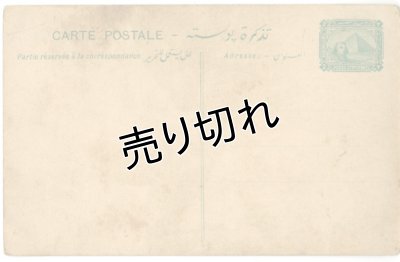 画像2: 絵葉書　スエズ運河