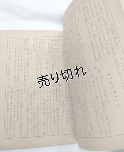 画像5: 中原淳一画　手芸の本　『少女の友』付録