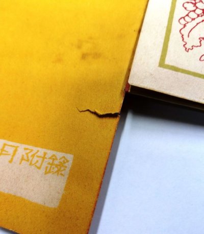 画像8: 中原淳一画　春の贈もの　『少女の友』付録