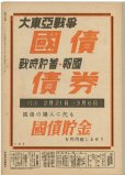 画像3: 写真週報　昭和19年2月9日　第308号 (3)