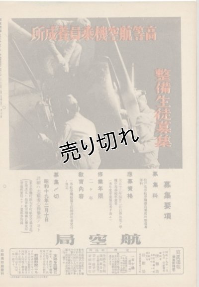 画像3: 写真週報　昭和19年1月19日　第305号