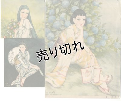 画像4: 中原淳一　雑誌切り抜きカラー14枚