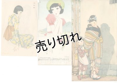 画像8: 中原淳一　雑誌切り抜きカラー14枚