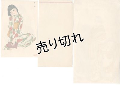 画像9: 中原淳一　雑誌切り抜きカラー14枚