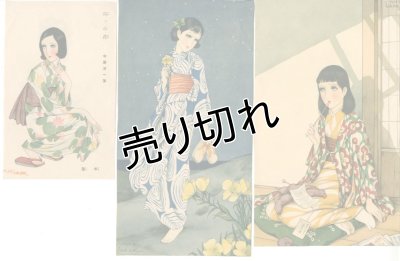 画像6: 中原淳一　雑誌切り抜きカラー14枚