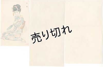 画像7: 中原淳一　雑誌切り抜きカラー14枚