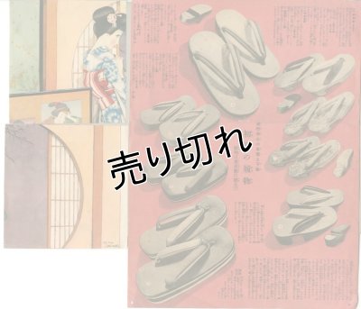 画像3: 中原淳一　雑誌切り抜きカラー14枚