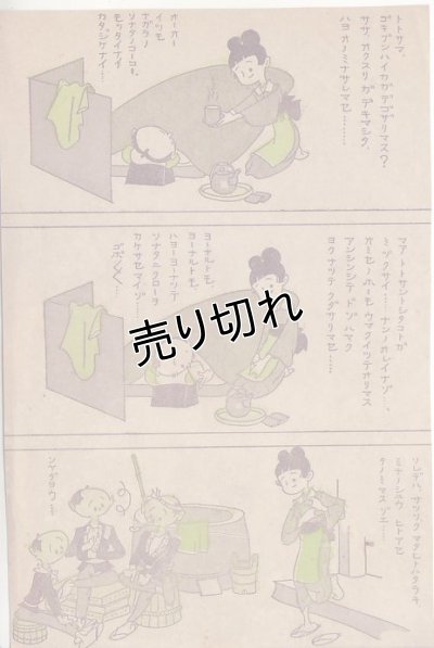 画像9: 松本かつぢ　切り抜き17枚