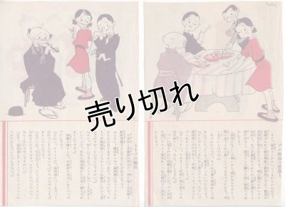 画像16: 松本かつぢ　切り抜き17枚