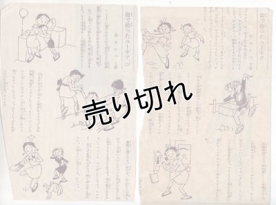 画像17: 松本かつぢ　切り抜き17枚