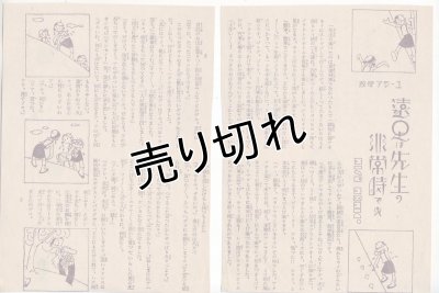 画像10: 松本かつぢ　切り抜き17枚