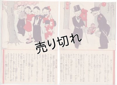 画像15: 松本かつぢ　切り抜き17枚