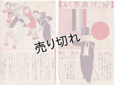 画像13: 松本かつぢ　切り抜き17枚