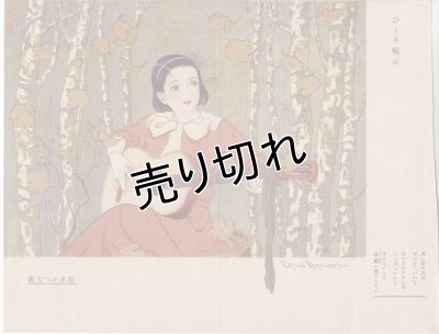 画像4: 松本かつぢ　切り抜き17枚