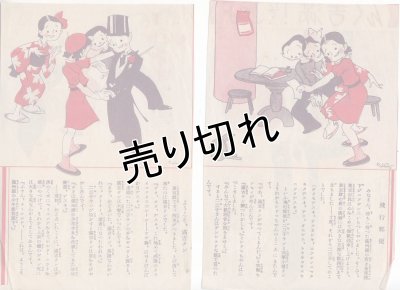 画像14: 松本かつぢ　切り抜き17枚