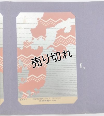 画像5: 日本海大海戦紀念絵葉書　報知新聞社懸賞当選　宮崎竹僊君筆