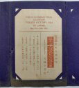 画像6: 日本海大海戦紀念絵葉書　報知新聞社懸賞当選　宮崎竹僊君筆