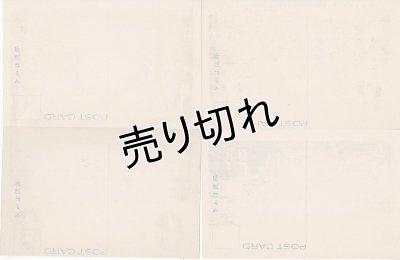 画像7: 東京市神田青果市場　開場記念　昭和3年12月　記念印あり
