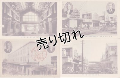 画像6: 東京市神田青果市場　開場記念　昭和3年12月　記念印あり