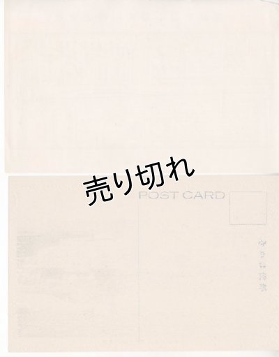 画像5: 東京市神田青果市場　開場記念　昭和3年12月　記念印あり