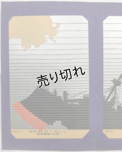 画像3: 日本海大海戦紀念絵葉書　報知新聞社懸賞当選　宮崎竹僊君筆