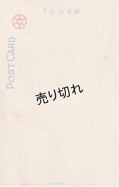 画像5: 伊勢電鉄　山田線開通記念