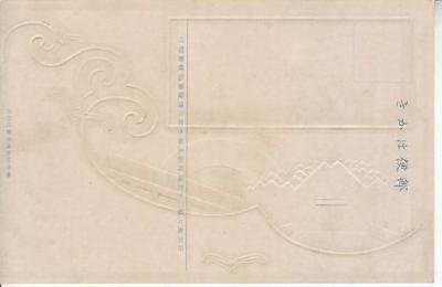 画像2: 絵葉書　日本海海戦25周年記念海と空の博覧会協賛会発行