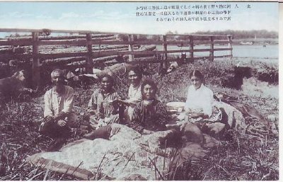 画像1: 絵葉書　樺太の人々