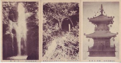 画像3: 絵葉書　日本ライン河畔　継鹿尾山絵葉書　10枚入り