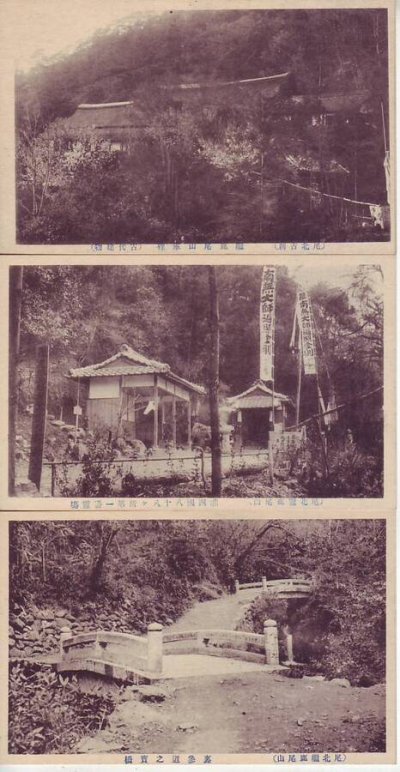 画像7: 絵葉書　日本ライン河畔　継鹿尾山絵葉書　10枚入り