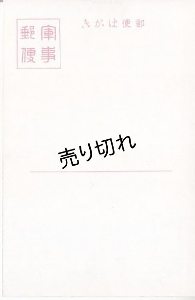 画像4: 絵葉書6枚入り　海軍省選定　太平洋行進曲　